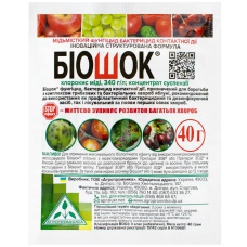 Биошок фунгицид 40 г