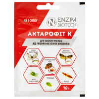 Актарофіт К (10 г)