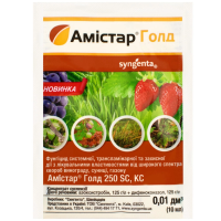 Syngenta Амистар Голд к.с., системный фунгицид, 10 мл