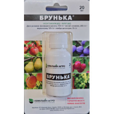 Брунька р.к. (20 мл)