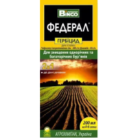 Гербицид сплошного действия Федерал Bingo, 200 мл