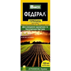 Гербицид сплошного действия Федерал Bingo, 200 мл