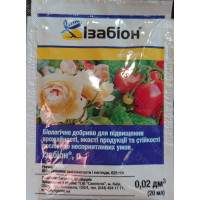 Syngenta Ізабіон р. стимулятор росту, 20 мл