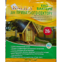 Калиус для частного сектора (20 гр)