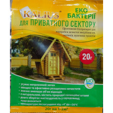 Калиус для частного сектора (20 гр)