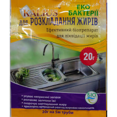 Калиус биопрепарат для разложения жиров (20 гр)