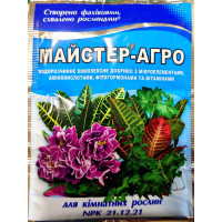 Мастер-Агро для комнатных (25 г)