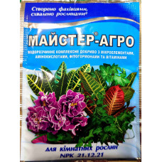 Мастер-Агро для комнатных (25 г)