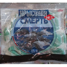 Крысиная смерть №1 приманка из теста (200 гр)