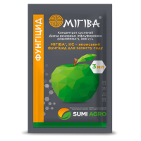 Фунгіцид по яблуні Мігіва Sumi Agro (Самміт Агро), 3 мл