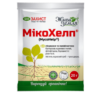 Біофунгіцид Мікохелп від бактеріозів та корневих гнилей, Жива Земля, 20 г