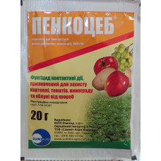 Пенкоцеб с.п. (20 гр)