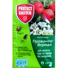Прованто Вернал 480 SС к.с. (2 мл)