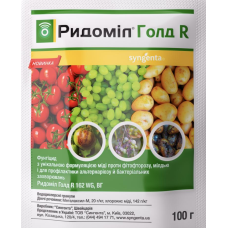 Syngenta Ридомил Голд R фунгицид системно-контактный медьсодержащий, 100 г