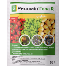 Syngenta Ридомил Голд R фунгицид системно-контактный медьсодержащий, 50 г