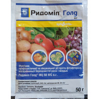 Syngenta Ридомил Голд МЦ 68 WG в.г. контактно-системный фунгицид(50 гр)