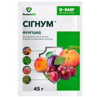 Сигнум в.г., 45 г