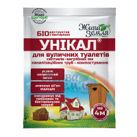 Біодеструктор Унікал для вуличних туалетів та вигрібних ям, Жива Земля, 30 г