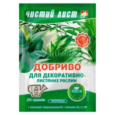 Удобрение для декоративно-лиственных растений, Чистый лист, 20 г