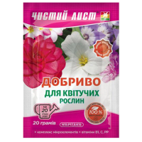Добриво для квітучих рослин, Чистий лист, 20 г