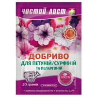 Удобрение для петуний, сурфиний и пеларгоний Чистый лист, 20 г