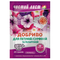 Удобрение для петуний, сурфиний и пеларгоний Чистый лист, 20 г