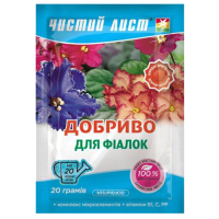 Добриво для фіалок Чистий лист, 20 г