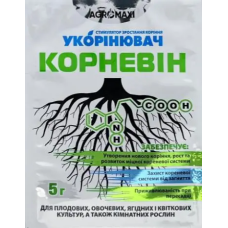 Корневин AgroMaxi (Агромакси) укоренитель порошковый 5 г