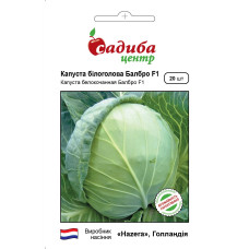 Балбо F1, капуста средняя, 20 шт.