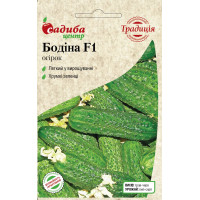 Бодина F1, самоопыляемый, 10 шт.