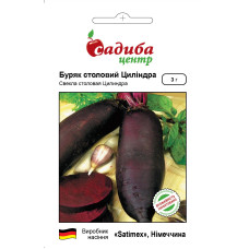 Цилиндра, свёкла 3г