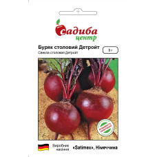 Детройт, свёкла 3г