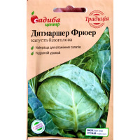 Дитмаршер Фрюер, капуста ранняя 1г