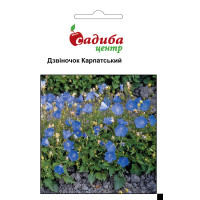 Дзвоник Карпатський 0,2г