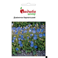 Колокольчик Карпатский 0,2г