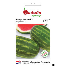 Арбуз Фарао F1, семена Садиба, 5 шт.