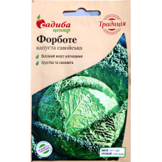 Форботе, капуста савойская  0,5г