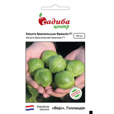 Франклин F1, капуста брюссельская, 10 шт.