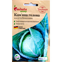 Кам'яна Голова, капуста білоголова 1г