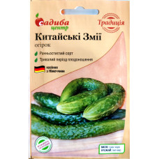 Китайський Змей, самоопыляемый, 20 шт.