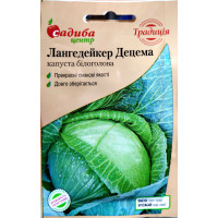 Лангедейкер Децема, капуста поздняя 1г