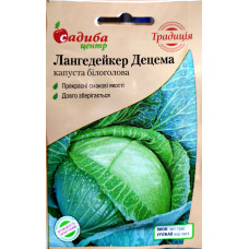 Лангедейкер Децема, капуста поздняя 1г
