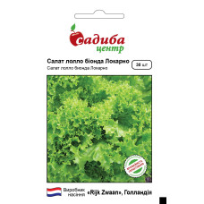 Локарно салат Лолло Бионда, Садиба, 30 шт