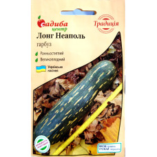 Лонг Неаполь, тыква, 10 шт.