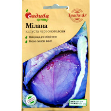 Милана, капуста краснокачанная 0,5г