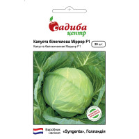 Миррор F1, капуста ранняя, 20 шт.