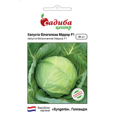 Миррор F1, капуста ранняя, 20 шт.