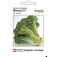 Монако F1 , капуста брокколи, 20 шт.