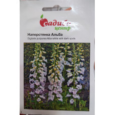 Наперстянка Альба, белая с пурпурными полосками 0,2г