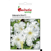 Петуния Афродита F1, белая, 10 гранул.